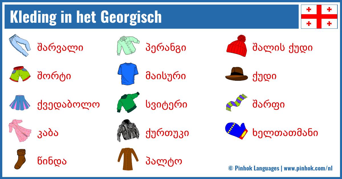 Kleding in het Georgisch