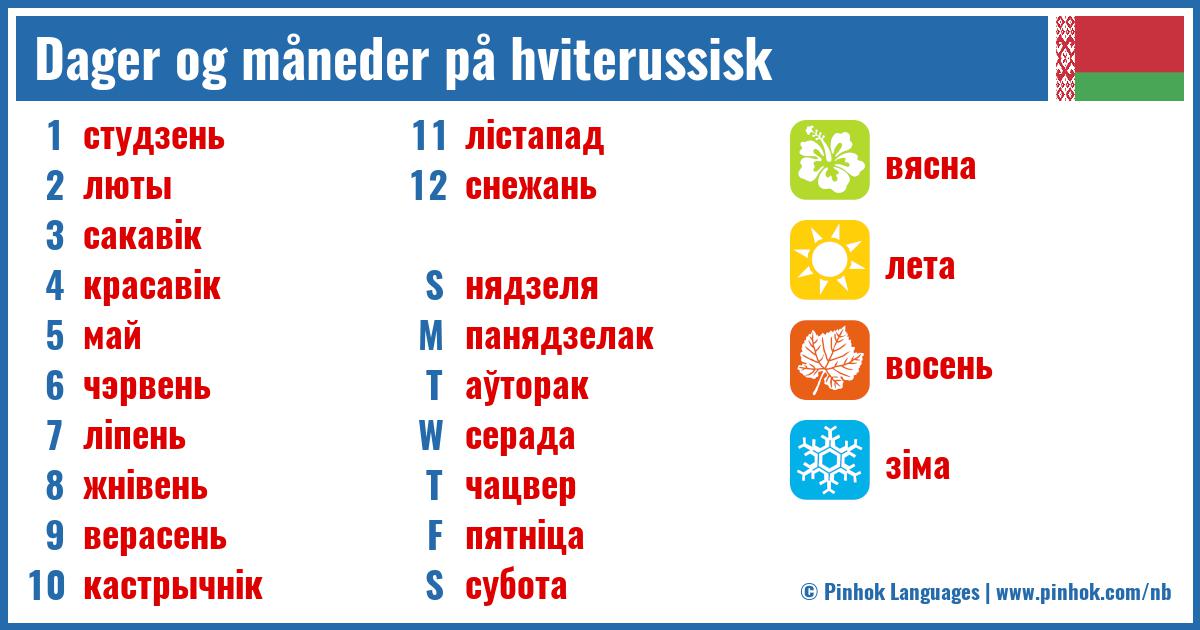 Dager og måneder på hviterussisk