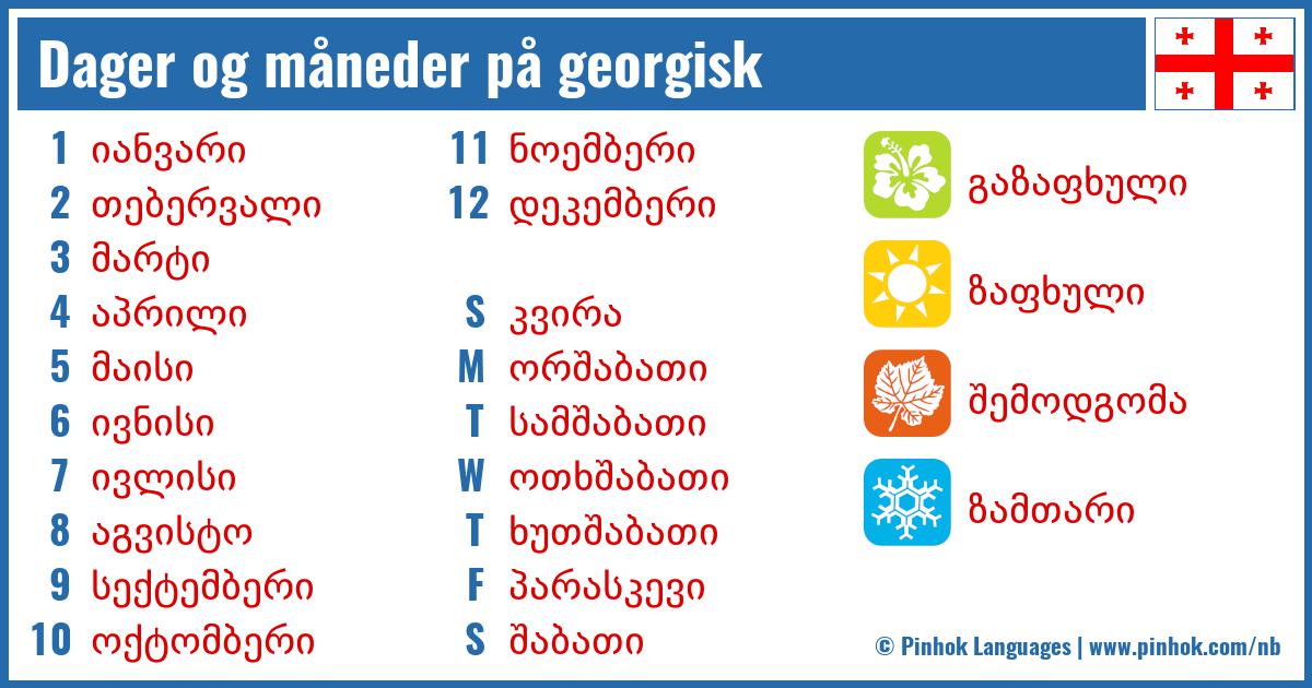 Dager og måneder på georgisk