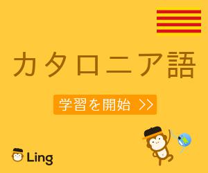 Ling App Ad