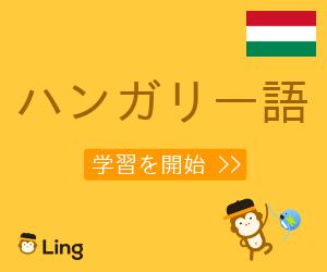 Ling App Ad