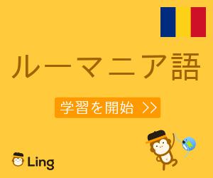 Ling App Ad