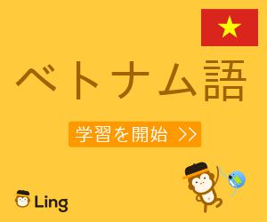 Ling App Ad